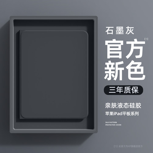 ipad平板保护套简约纯色