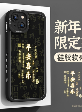 适用iphone15手机壳2024龙年新年款苹果14proamx红色ip13pro全包12mini高端11max防摔8plus7散热6s保护套por