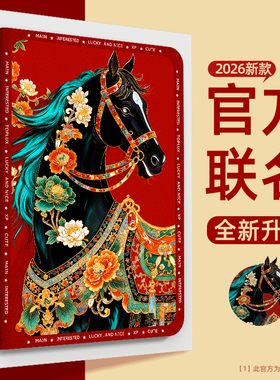 马年新年适用于ipadpro保护套新款ipad11防摔硅胶air6第十代黑马祥云mini6蚕丝纹5高级感9代全面屏外壳2/3/4