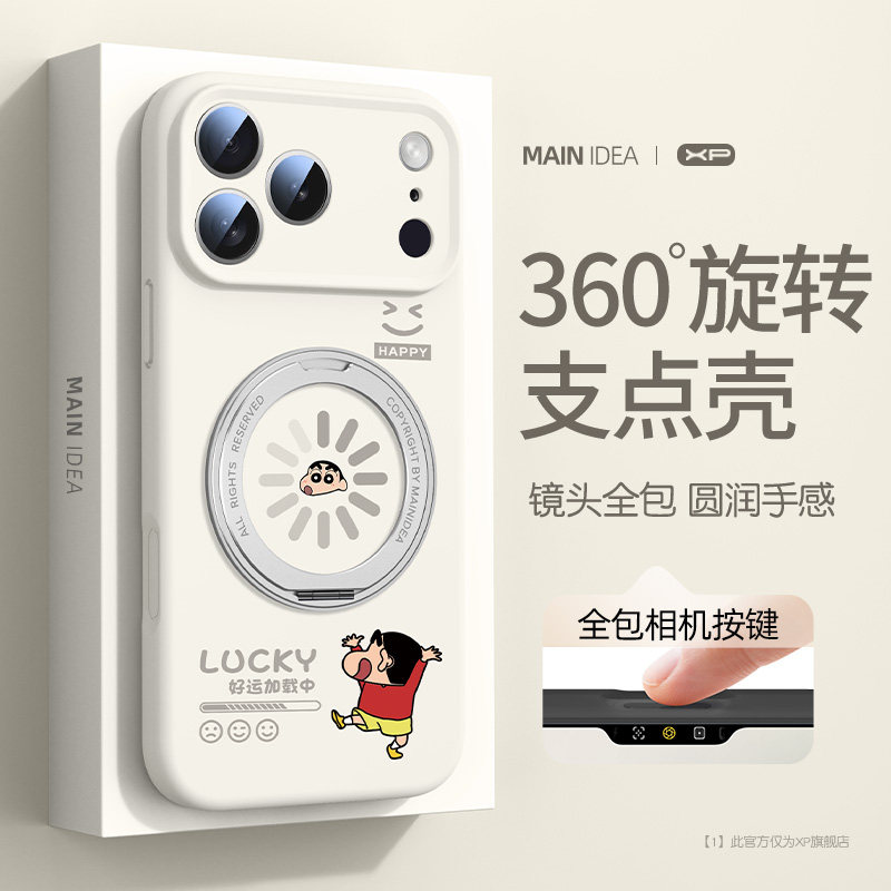 适用于苹果17promax手机壳新款iphone17真液态硅胶17air防摔17能量小新白16pro磁吸旋转支架15亲肤14保护套13