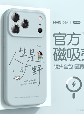 适用苹果17pro手机壳新款iphone16promax高级感15磁吸14液态硅胶13防摔全包12超薄小新保护套11新旷人生蓝色