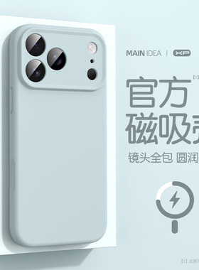 适用苹果17promax手机壳新款磁吸iphone17pro高级感16防摔air全包15液态14软硅胶ip13简约12纯色11蓝色保护套