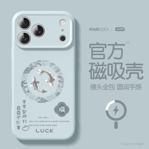 财运福纹适用苹果17pro手机壳