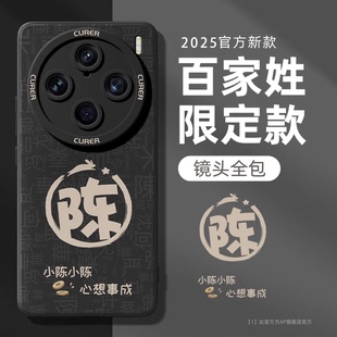 适用vivox100s手机壳新款 vivo男保护套 vivox200ultra高级感x300pro液态硅胶x100spro全包x200promini防摔个性