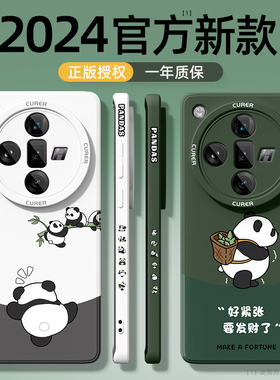适用oppofindx7ultra手机壳新款oppofindx6外壳液态硅胶5天玑版3lite全包防摔oppo高级感2por熊猫个性保护套