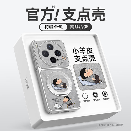 适用于vivox300pro手机壳新款