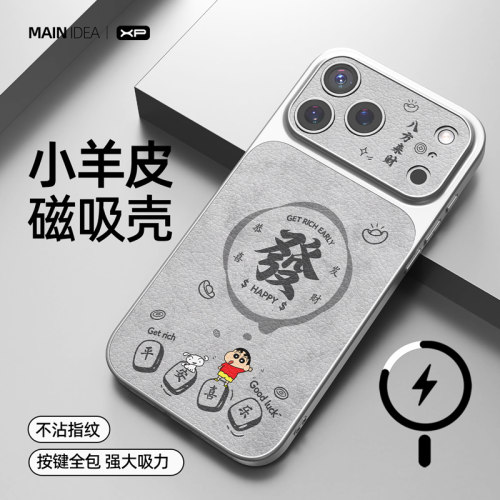 适用苹果18promax手机壳新款