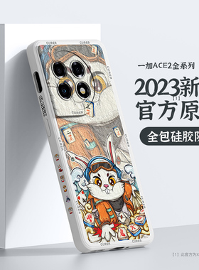 适用一加ace2手机壳新款oneplus11液态硅胶1+10pro防摔全包竞速版高级感9rt卡通8t创意por潮牌油画保护套