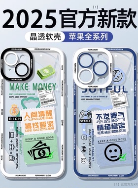 适用苹果15手机壳iphone17新款16promax保护套14pro全包镜头13/12/11透明p硅胶15plus高级感16e防摔Xs外壳i15