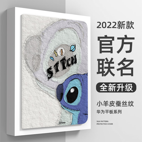 华为平板保护套卡通油画