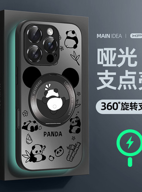 适用苹果16promax手机壳新款iphone15磨砂肤感16e防摔亚克力支点14plus可磁吸充电ip13熊猫12创意11散热外壳