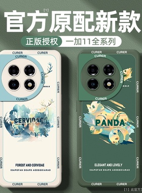 适用一加11手机壳1+10pro新款ace竞速版全包防摔2v超薄散热9rt高级感8t磨砂一十7por创意潮液态硅胶软保护套