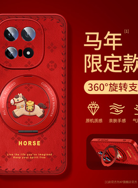 适用iqoo15新年手机壳新款iqoo15ultra防摔小羊皮爱酷15旋转支架本命年福气小马vivoiqoo马年超火爆款保护套
