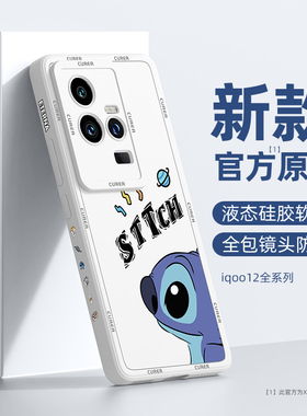 适用iqoo12pro手机壳vivoiqoo11s网红硅胶十二10新款爱酷iooq9创意8个性iq007潮vivo外壳vovo男女5/3保护套