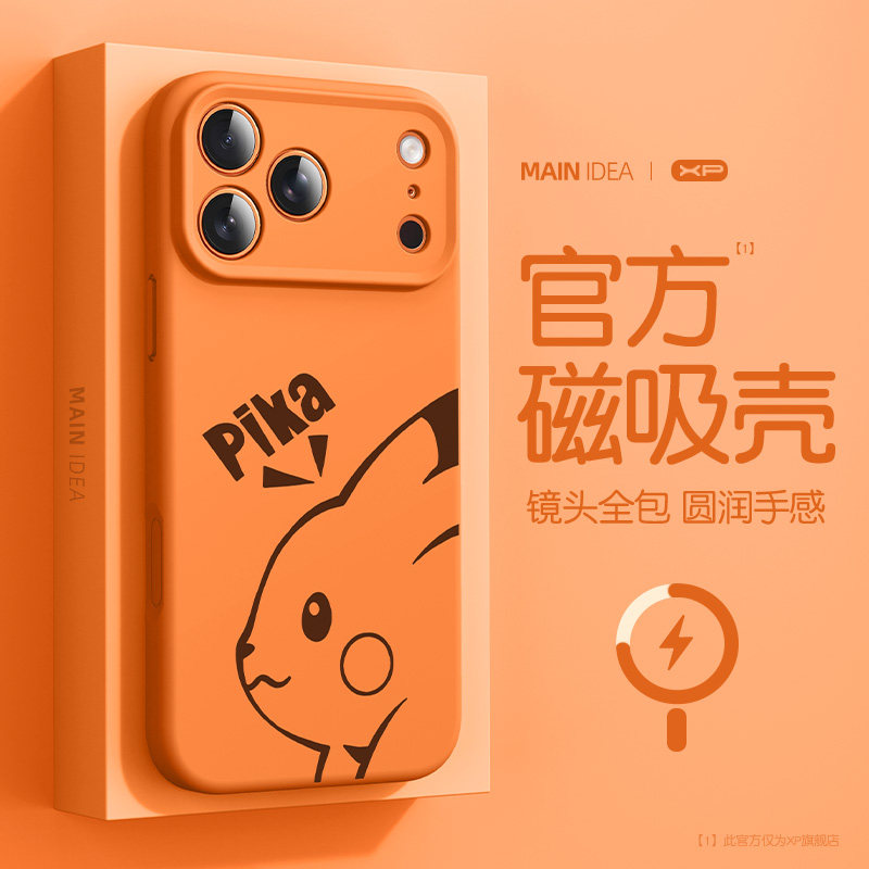 橙色新色17适用于苹果17pro手机壳新款iphone17pro