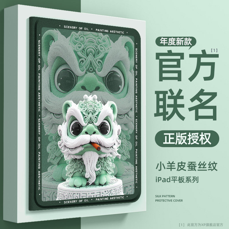 适用ipadpro保护壳新款ipad10平板保护套带笔槽11寸air5/4防摔苹果iapd高级感mini6第十代air3国风硅胶2外壳