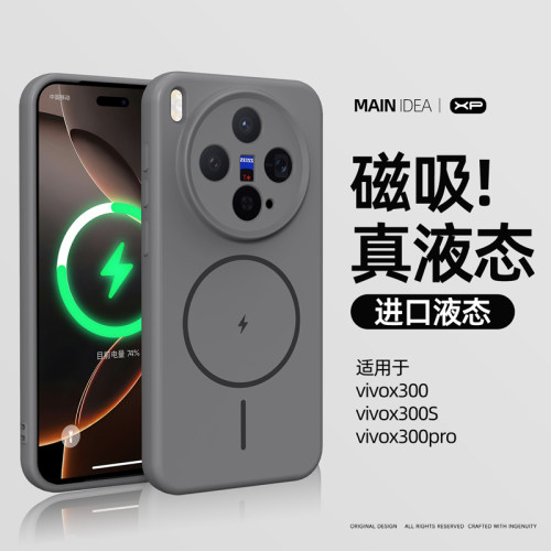 适用于vivox300手机壳新款