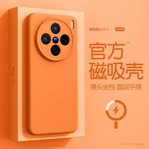 橙色新色纯色适用vivox200手机壳