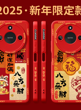 适用荣耀x60手机壳蛇年新款华为荣耀x50pro红色x40gt高级感honorx30i液态硅胶x20se图案本命年x10max防摔外壳