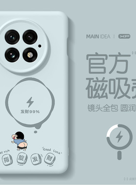 适用一加13手机壳一加15新款1+13液态硅胶oneplus13全包防摔磁吸充电高级感亲肤手感小新散热发财充电保护套