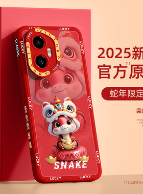 适用荣耀300手机壳新款华为荣耀200pro蛇年300ultra本命年液态硅胶honor100红色90gt防摔80se福蛇70/60保护套