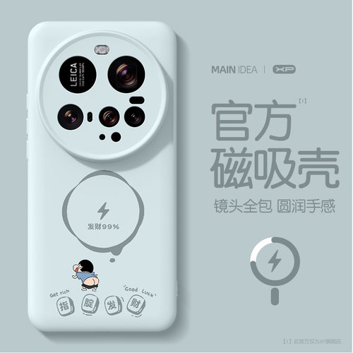 适用小米15ultra手机壳磁吸