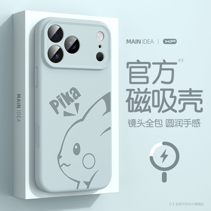 适用于苹果17手机壳新款iphone17promax防摔17ai