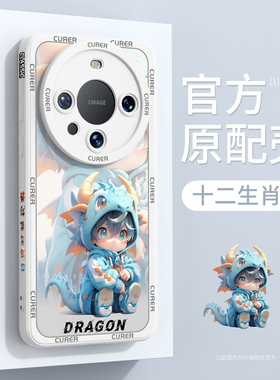 适用华为mate60手机壳新款华为mata50pro全包防摔mete40pro+龙年生肖高级感30por保护套20lite硅胶10散热十9