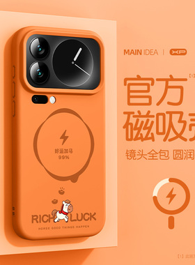 适用小米17pro手机壳磁吸新款小米17promax高级感小米17液态硅胶17pm防摔外壳17ultra散热保护套小康福马橙色