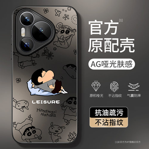 适用华为pura70手机壳小新躺平