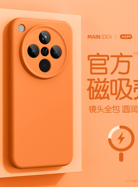 适用oppofindx8手机壳oppo橙色新款findx8pro磁吸高级感findx8ultra液态硅胶findx8s+防摔x8s简约纯色保护套