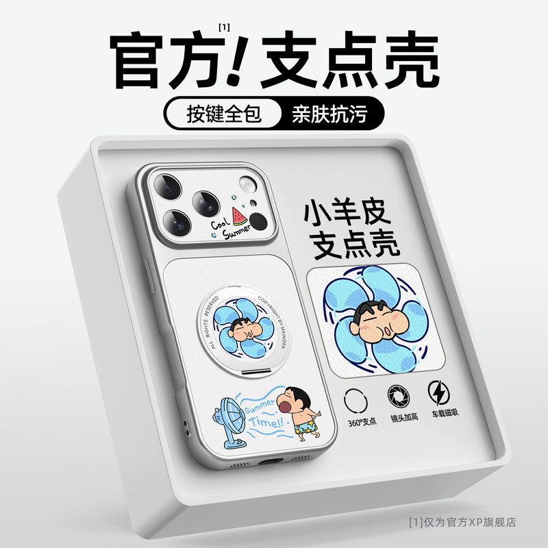 适用苹果17pro手机壳新款iphone16pro防摔小羊皮支架15pro风扇新仔14爆款超火13pro高级感12pro保护套11简约