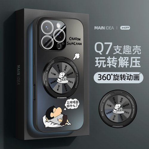 【转盘小新】适用苹果16pro系列