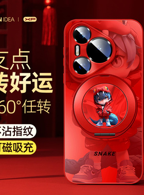 适用华为pura70手机壳2025新年款p70pro高级感旋转支架70ultra防摔亚力克红色pura70pro+生肖磁吸支点保护套