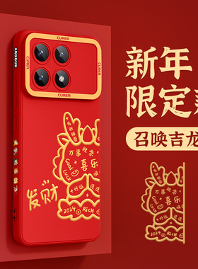 适用红米k70手机壳2024龙年新年款小米红米k60pro红色Redmik50E至尊纪念版40S冠军保护套30i液态硅胶20防摔潮