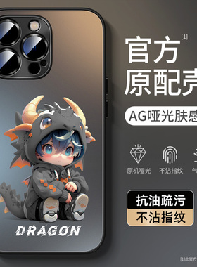 适用苹果15手机壳新款iphone16promax磨砂肤感13pro奢华14plus防摔12mini苹果16散热11小龙xs个性8/7p外壳6s