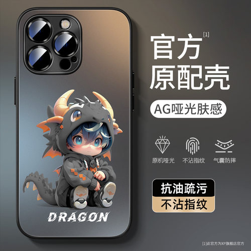 【苹果系列】哑光磨砂肤感手机壳