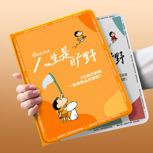 【星宇橙色】适用于ipad平板套