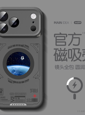 适用苹果17pro手机壳iphone16新款15promax高级感14液态air磁吸ip13软硅胶12防摔11亲肤plus保护套宇宙辐射白