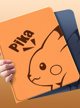 橙色适用于ipadpro平板保护套新款ipad11防摔硅胶air7蚕丝纹第10代带笔槽九代mini6皮卡丘air5散热简约保护壳