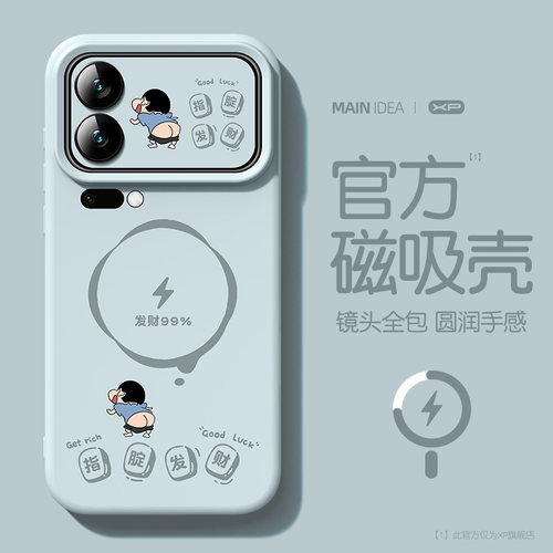 适用小米17pro手机壳新款