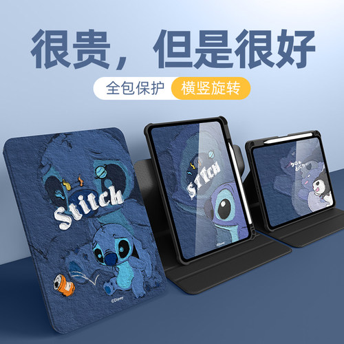 ipad平板保护套360°旋转
