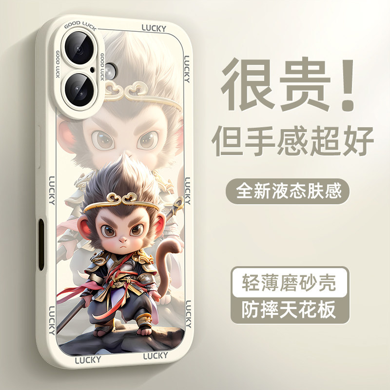 适用苹果16手机壳新款iphone13promax高级感小众15pro液态硅胶14plus散热防摔12mini/11神猴7个性16e保护套xr