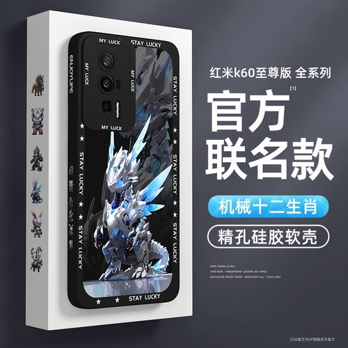 适用红米k60至尊版手机壳软硅胶