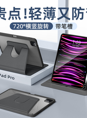 适用ipadpro保护壳新款ipadair7苹果360度可旋转平板保护套ipad11第十代pro带笔槽mini7高级感air4防摔3纯色