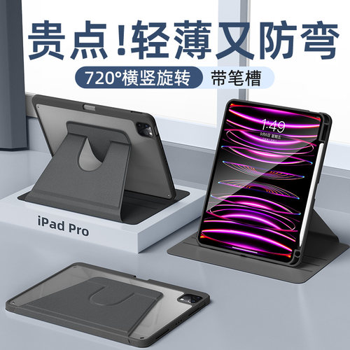 【贵一点贼好用】iPad保护套