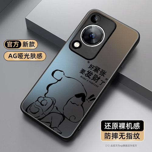华为畅享70新款磨砂肤感保护套