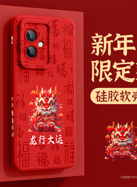 适用荣耀100手机壳2024龙年新年款华为荣耀90pro本命年红色honor80GT国潮专用70高端保护套60SE全包防摔硅胶