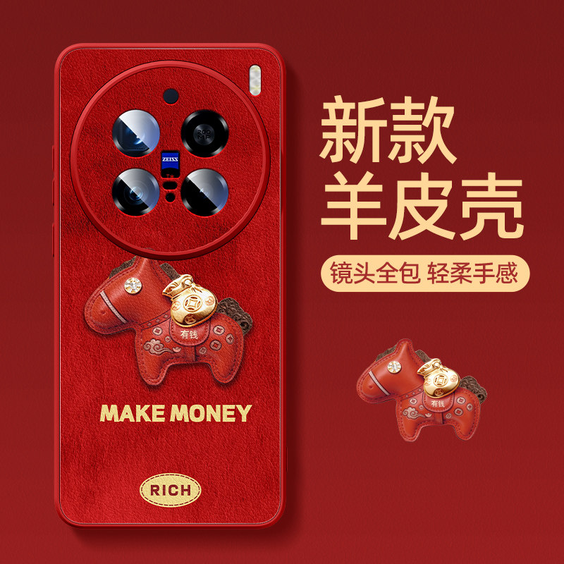 马年红色适用于vivox200pro新年手机壳2026新款x200小羊皮防摔x200ultra高级感x200s麂皮马仔vivo简约保护套