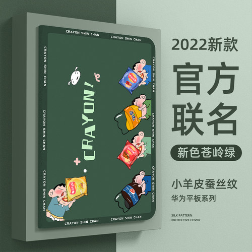 华为平板保护套硅胶软壳
